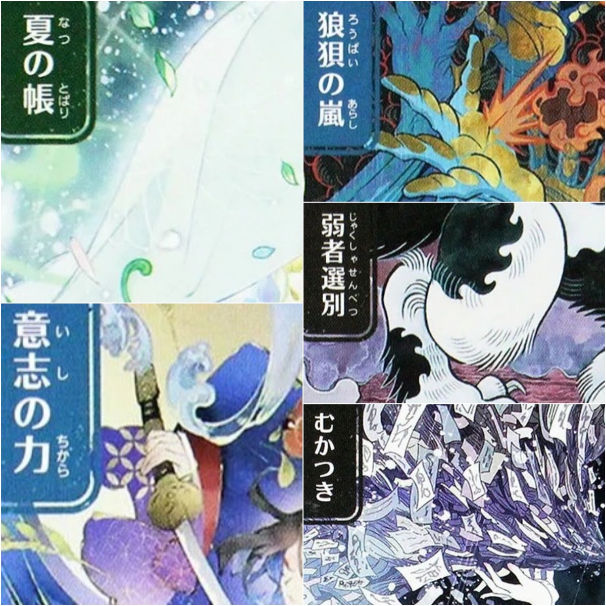 Board Game Quest - JPN SOA [Force of Will/Veil of